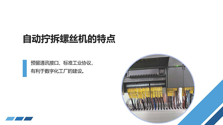 管樁自動擰拆螺絲機11.jpg